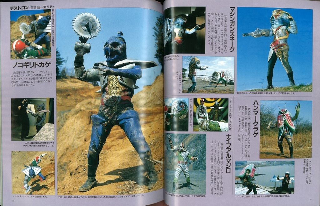 講談社 テレビマガジン特別編集 仮面ライダー怪人大全集 - メルカリ
