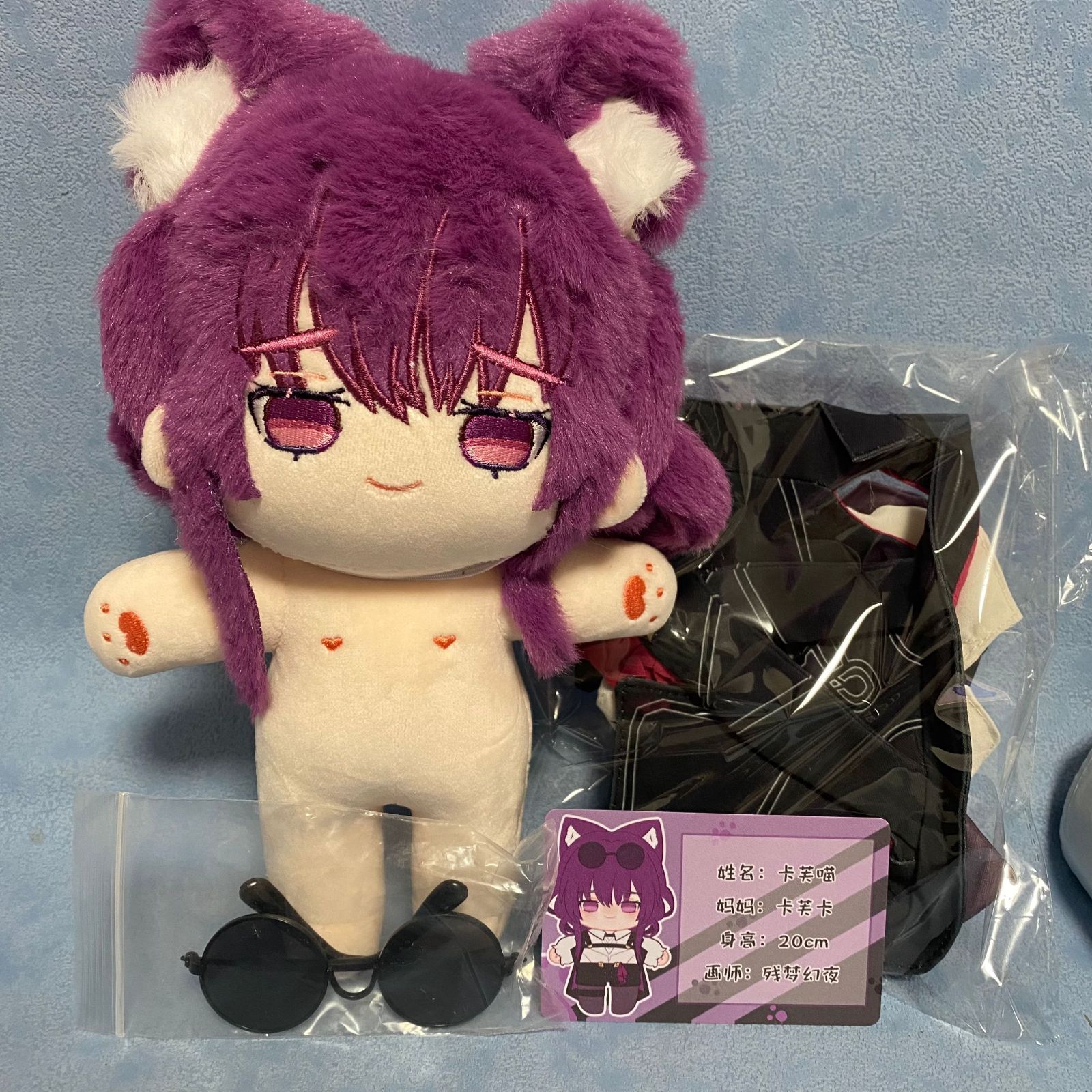 ☆崩壊スターレイル カフカ 20cm着せ替えぬいぐるみ 本体＋衣装