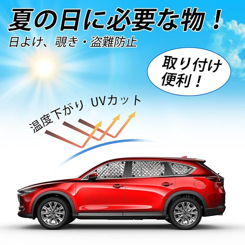 車用 遮光シェード