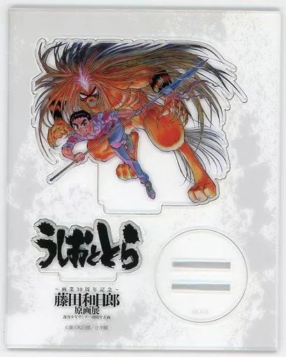 定率割引 西日本 中古】アクリルスタンド・アクリルパネル うしおととら アクリル アクリルスタンド