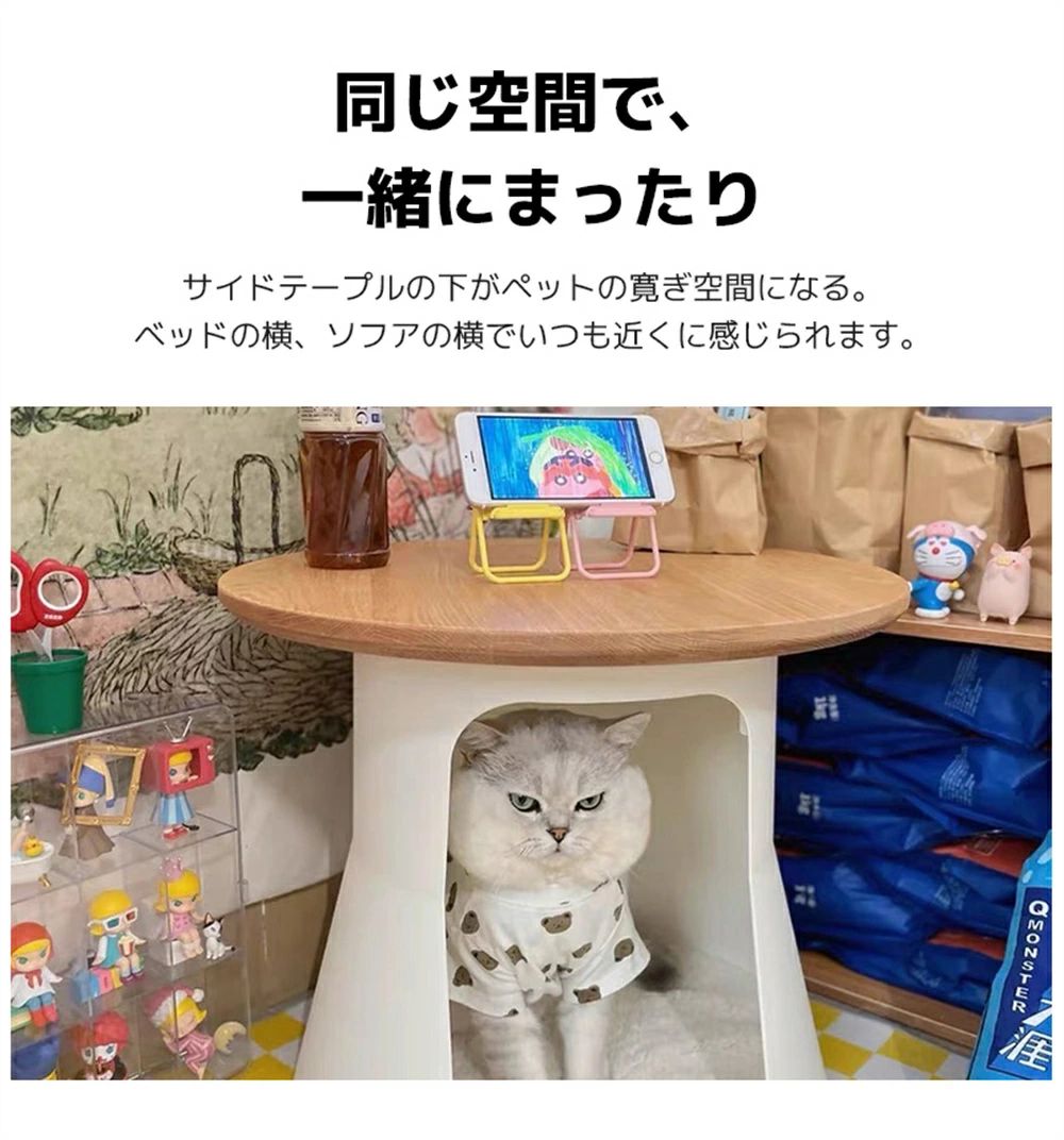 ペットハウス付きサイドテーブル