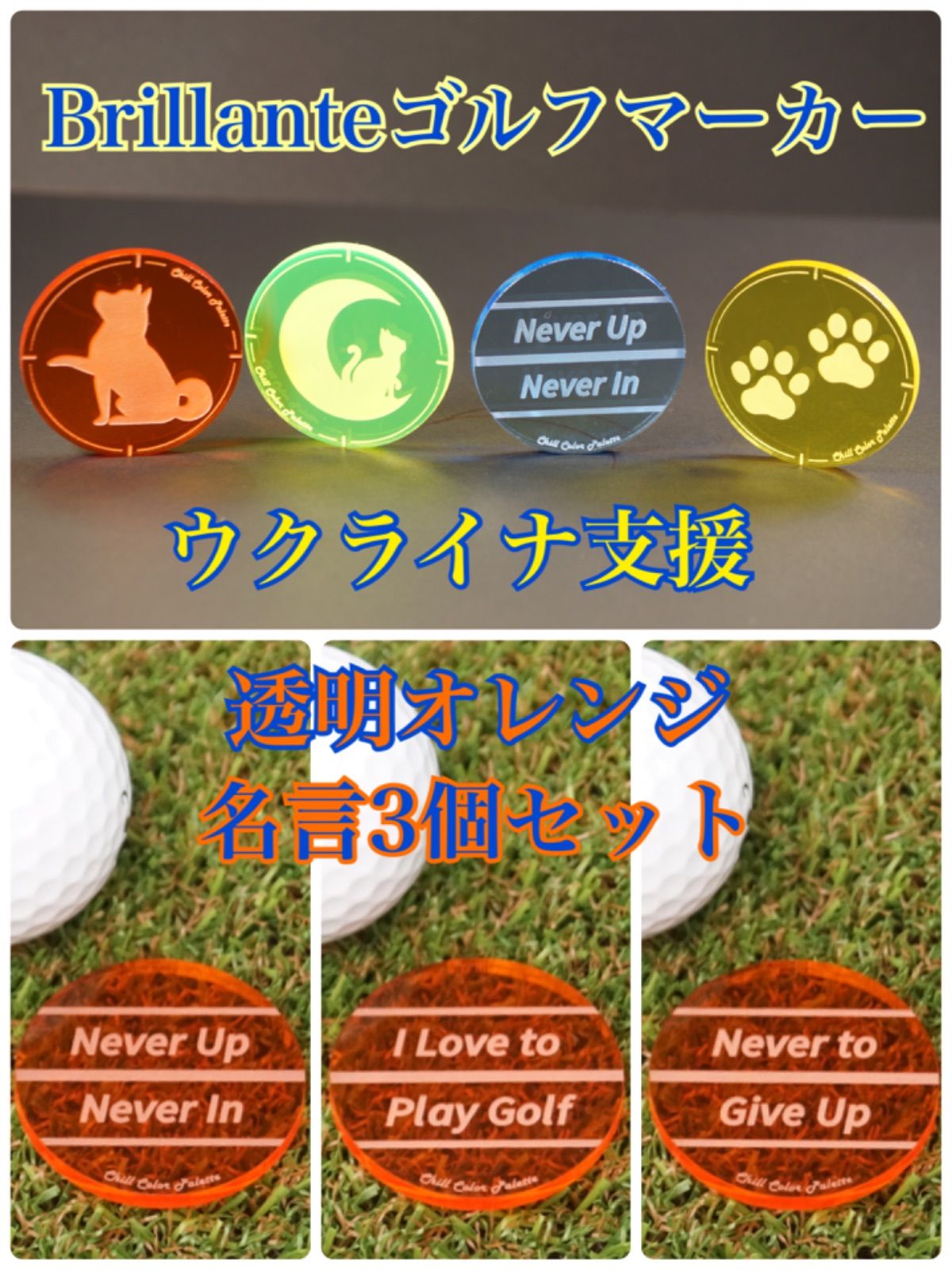 メルカリshops Brillanteゴルフマーカー透明オレンジ名言3個セット