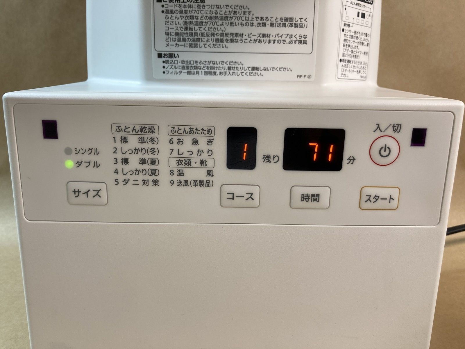 象印マホービン株式会社 現状品