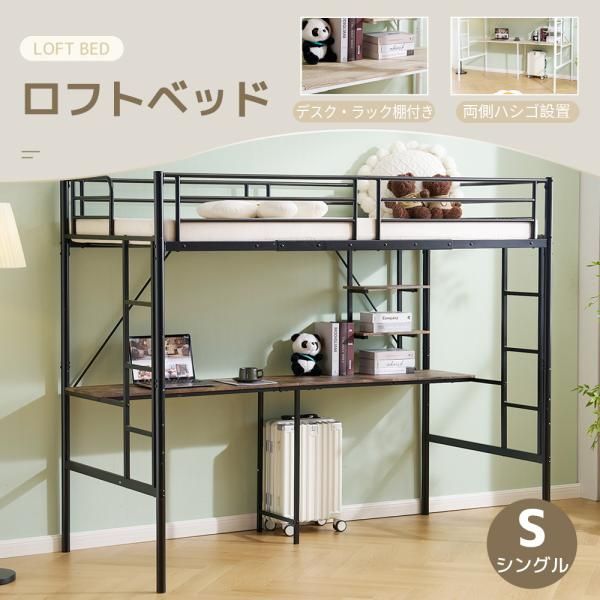 ロフトベッド システムベット 部屋二段ベッド シングル ハシゴ階段 デスク付き ラック棚付き 耐荷重150kg 高さ170cm 北欧風 二段ベッド 大人ベッド 爆買