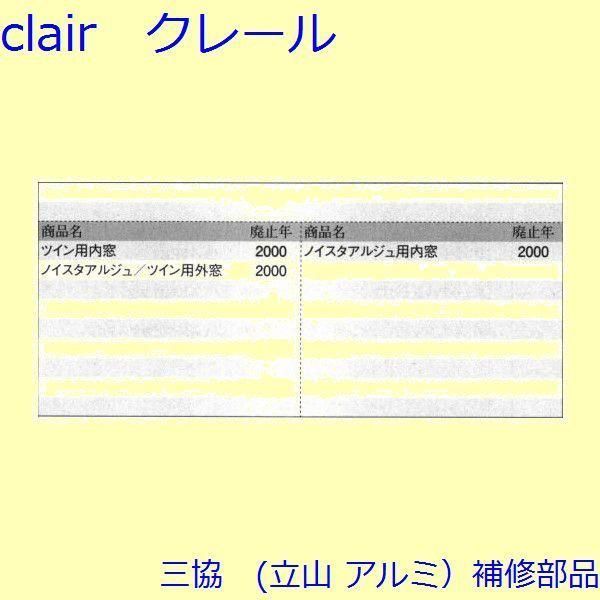 三協 アルミ 旧立山 アルミ 引違い窓 キャップ：キャップ(格子)50個入[3K2040] 割引 su618 光るLED仮面 マスク青色 お面 マントセット