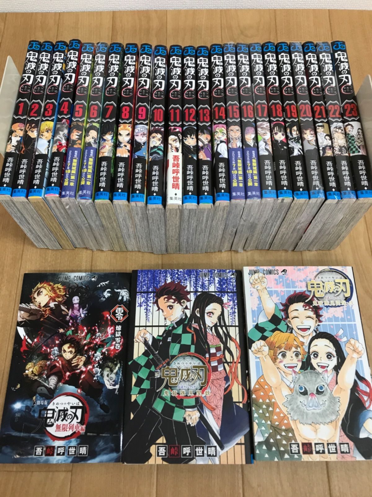 ☆鬼滅の刃 1～23巻 全巻+零巻+公式ファンブック2冊 計26冊