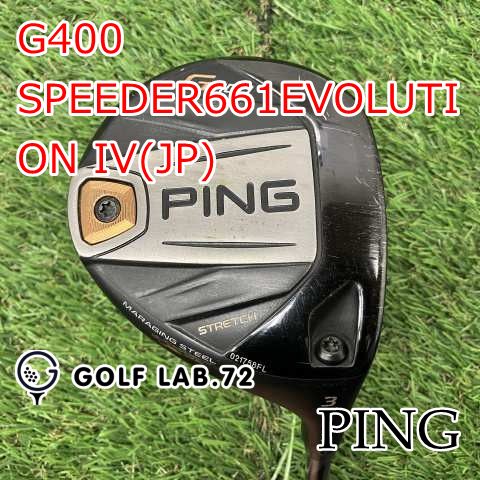 0 EVOLUTION フェアウェイウッド Speeder ピン G400 G410｜ピン