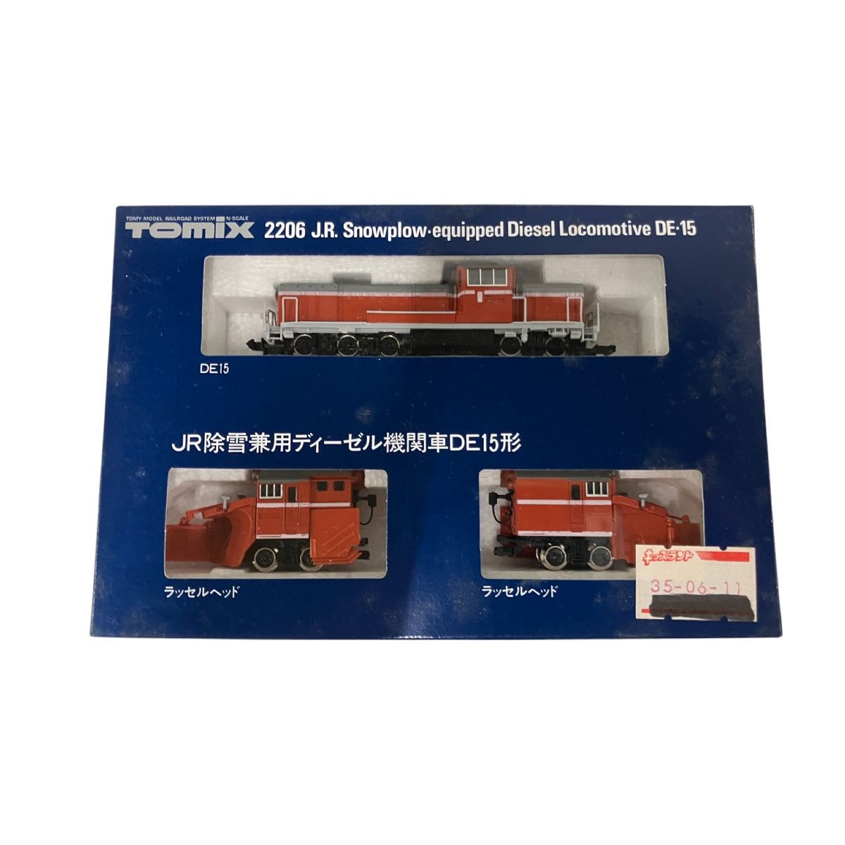 TOMIX 2206 国鉄 DE15形 除雪兼用 ディーゼル機関車 Nゲージ