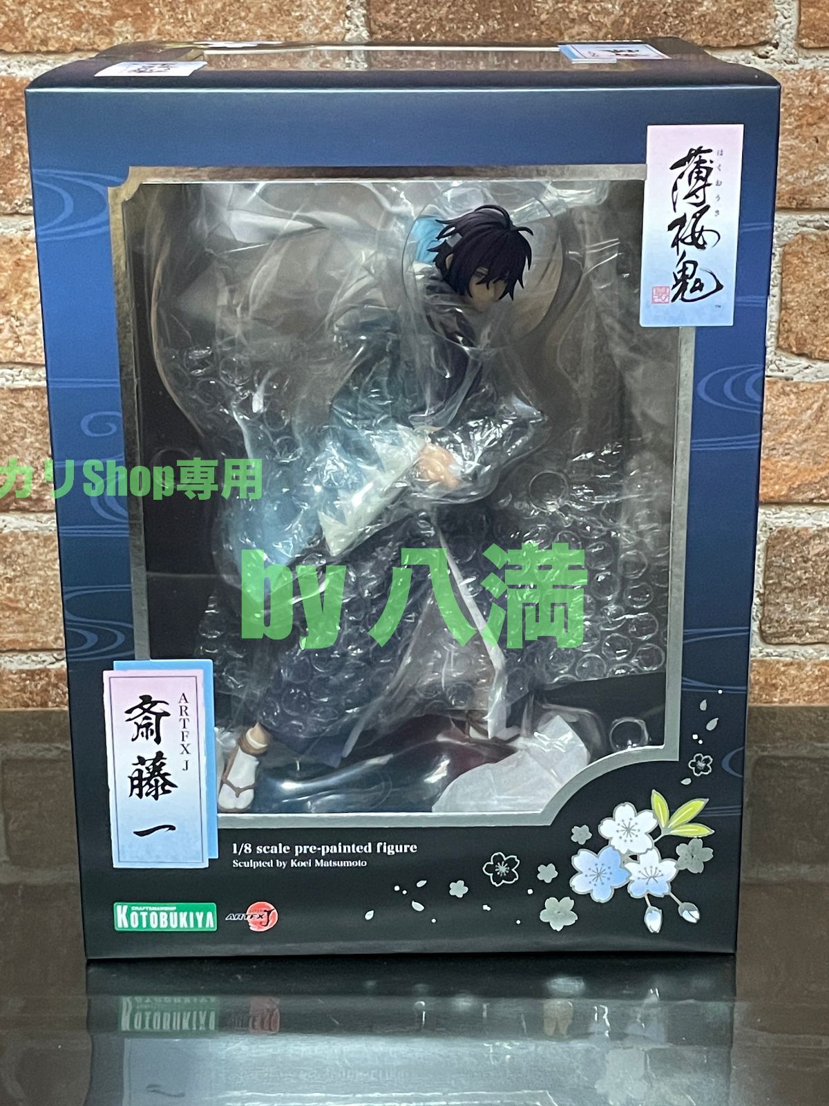 人気の福袋 超美品の 新品、未使用 未開封】コトブキヤ ARTFX J 薄桜鬼