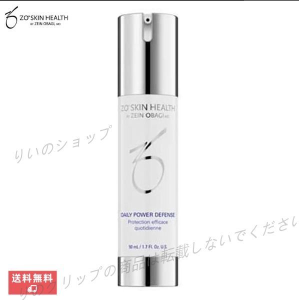 新品未使用 （正品）ZO SKIN HEALTH ゼオスキン　ゼオスキンヘルス デイリーPD 50ml