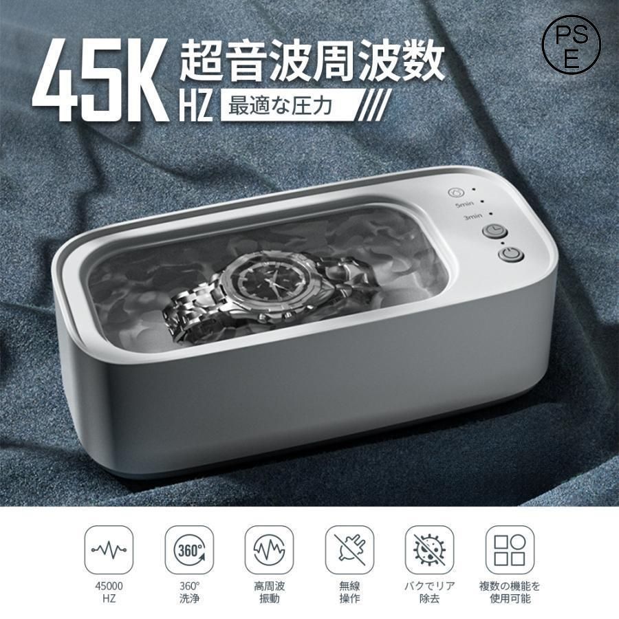 超音波洗浄機 眼鏡洗浄機 小型超音波洗浄器 400mlメガネ洗浄 Amazon | 超音波洗浄機 眼鏡洗浄機 小型超音波洗浄器 45000Hz