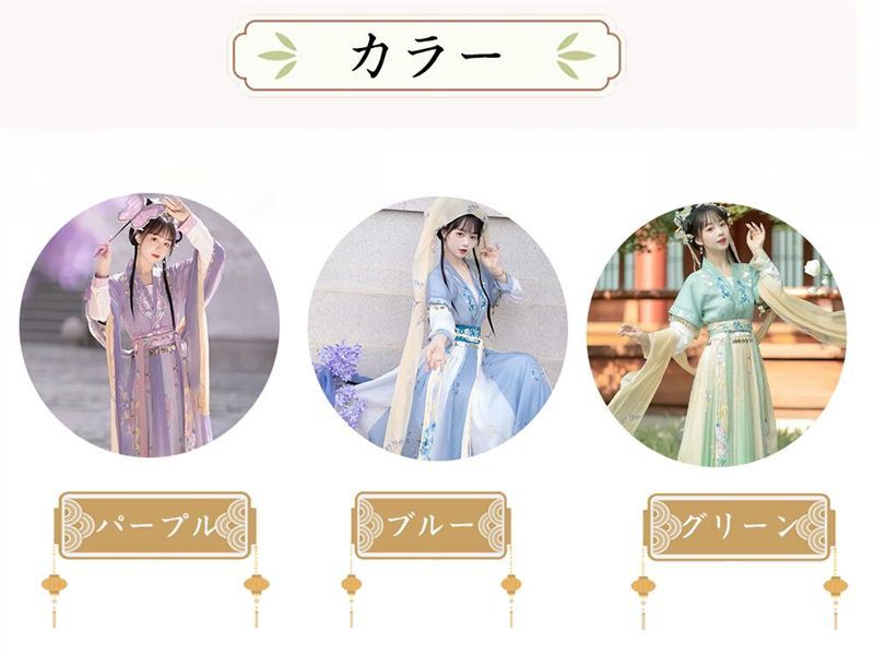 チャイナ風 漢服