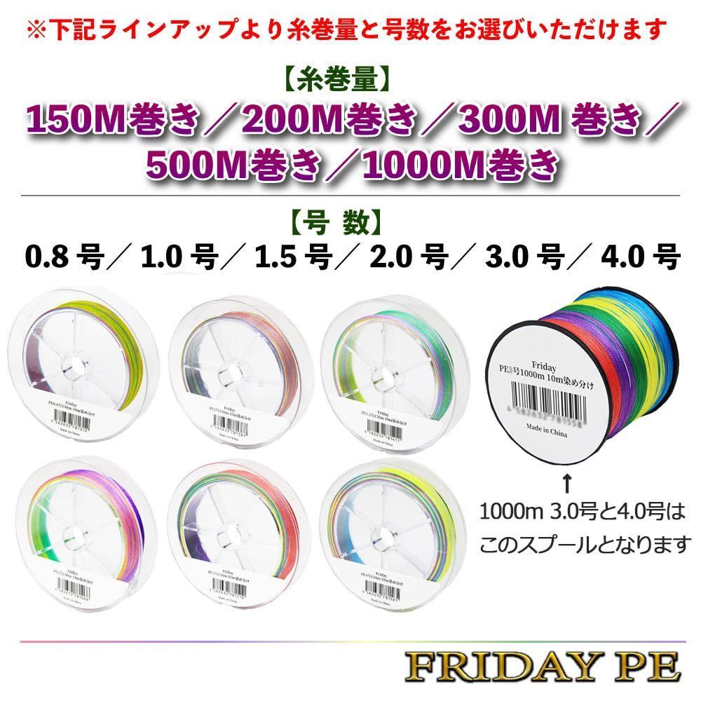 特価商品】2.0号 1.5号 3.0号 1.0号 4.0号) (0.8号 (150m PE