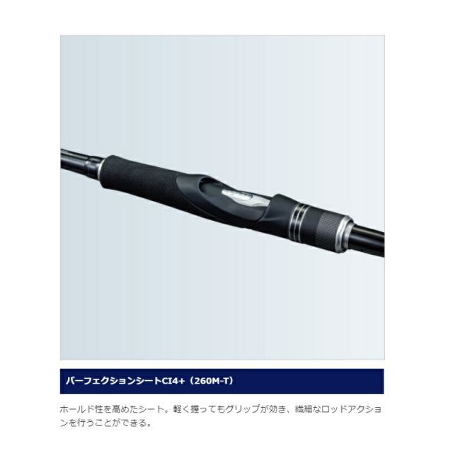 シマノ ボーダレスショートスペック260M-T タックルについて シマノ ボーダレス ショートスペック 260M-T