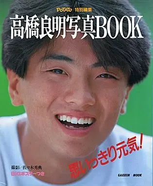 2025年最新】高橋良明写真集の人気アイテム - メルカリ