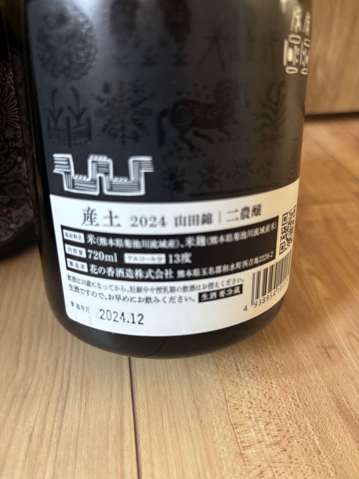 花の香酒造飲み比べ6本セット 四合瓶