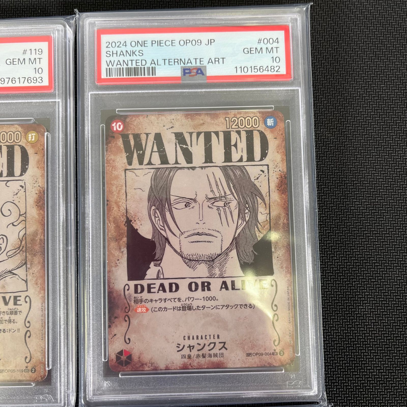 ワンピースカードゲーム 四皇 手配書 PSA10 ニカ シャンクス ティーチ