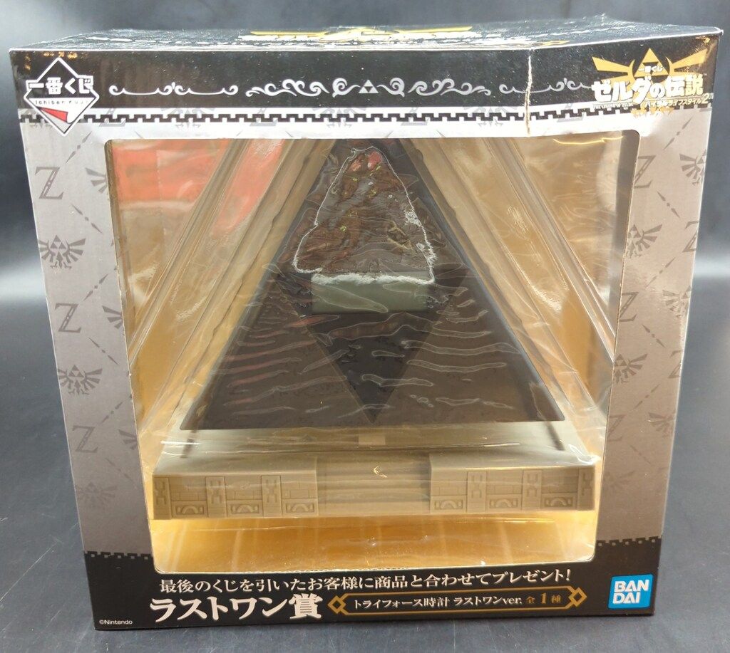ゼルダの伝説 ハイラルライフスタイル A賞B賞セット マスターソードが“靴べら”に!? 「一番くじ ゼルダの伝説