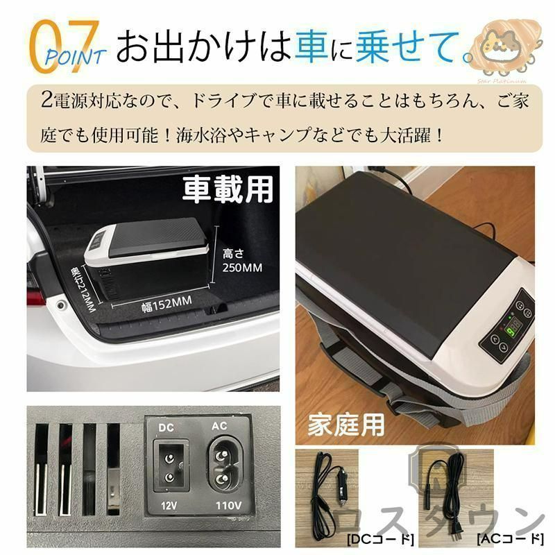 車載 冷温庫 温冷庫 12L 電子保冷保温ボックス ポータブル 小型冷[y3h] 冷温庫 12L ポータブル 保冷庫 小型 車載 1台2役 2電源