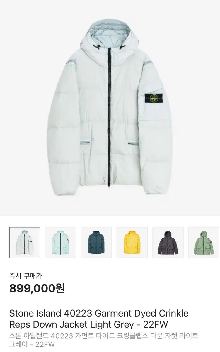 STONE ISLAND(ストーンアイランド) クリンクルレップス ダウンジャケット ライトグレー 22fw xl