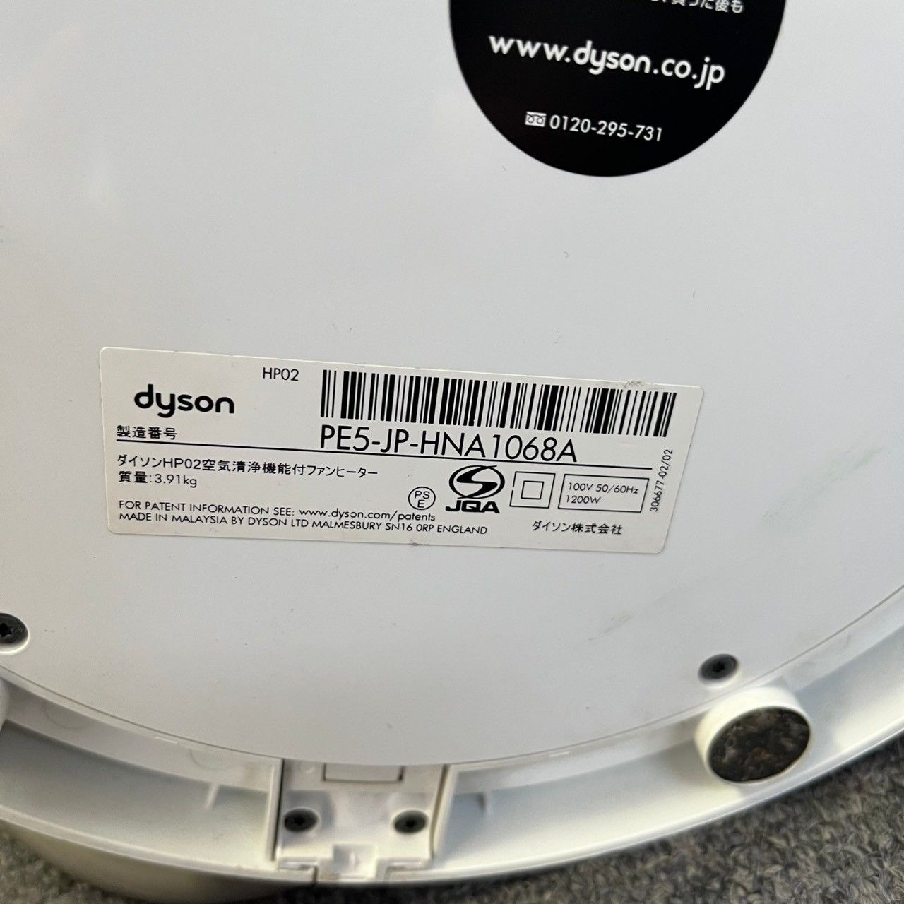 ダイソン Dyson 空気清浄機能付ファンヒーター Pure Hot + Cool Link HP02