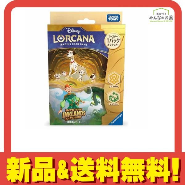 ロルカナ アンバーエメラルド デッキ おまけ付き Amazon.co.jp: 【2種セット】ディ ズニー・ロルカナ・TCG 日本語