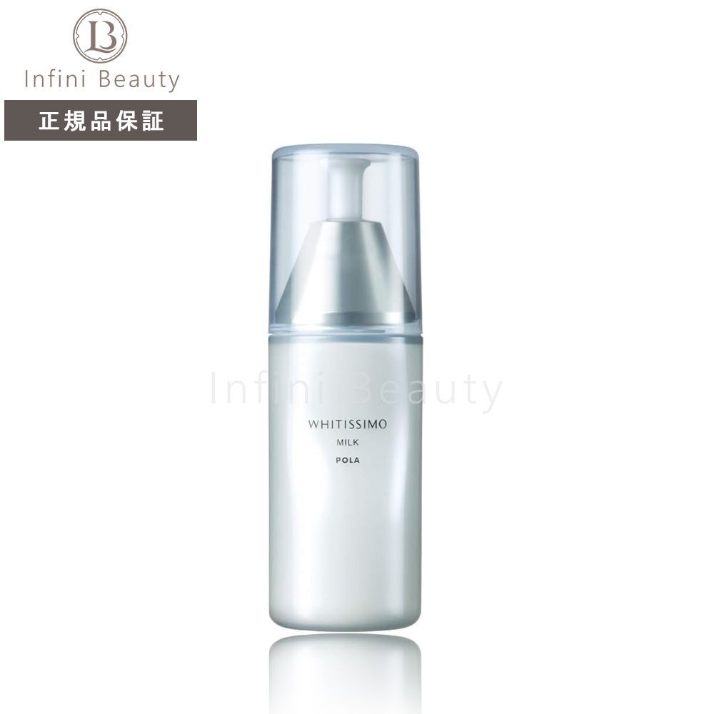 POLA ポーラ 第6世代 新BA ミルク N 保湿乳液 0.8mlx60袋 POLAポーラBA