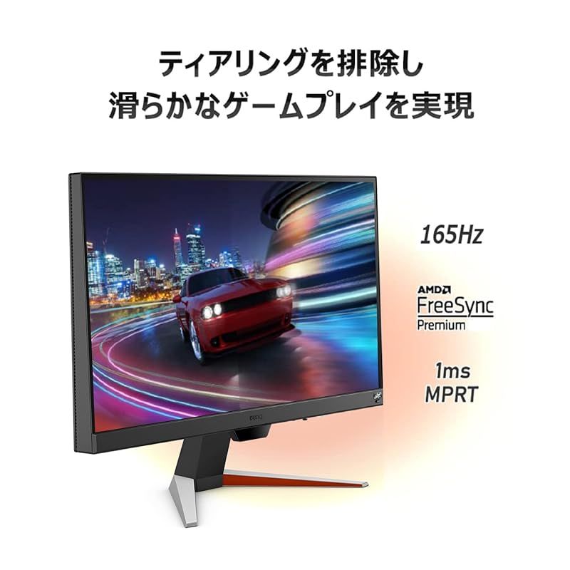 ゲーミングモニター 23.8インチ