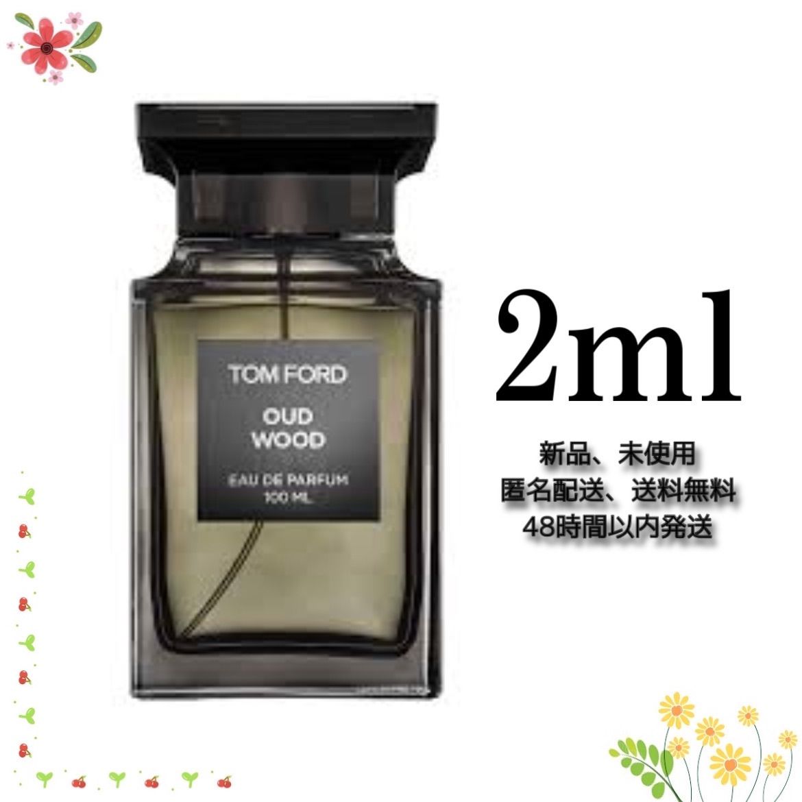 TOM FORD トムフォード ウード•ウッド オードパルファム 100ml - 香水