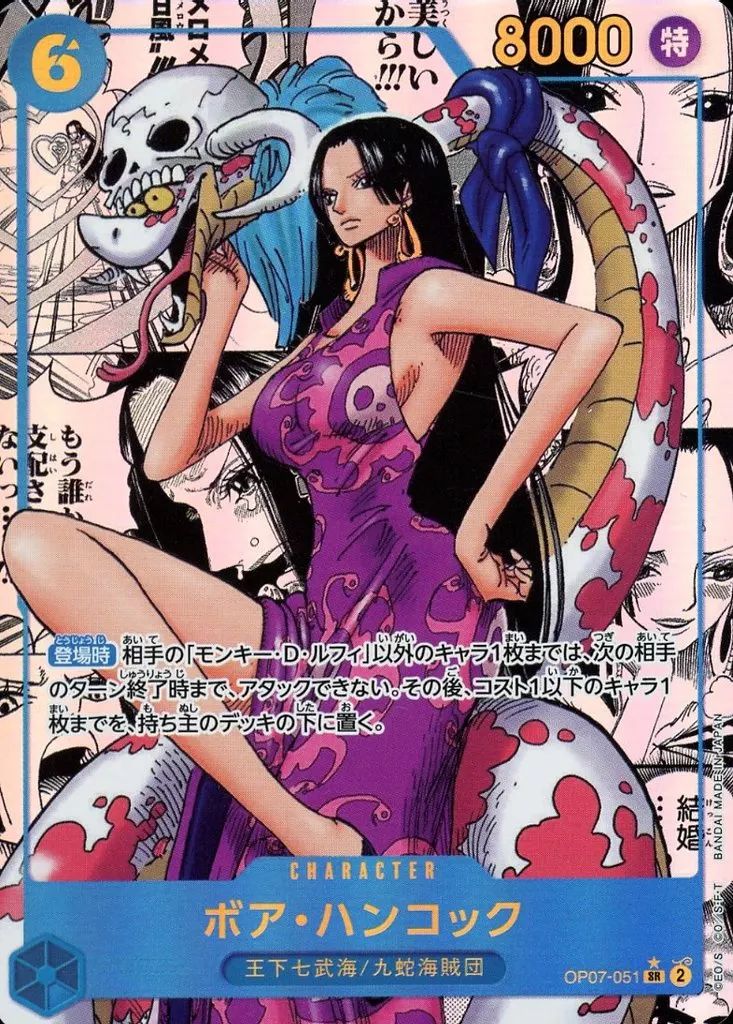 ONE PIECEカードゲーム OP07-051 SR スーパーパラレル ボア ハンコック