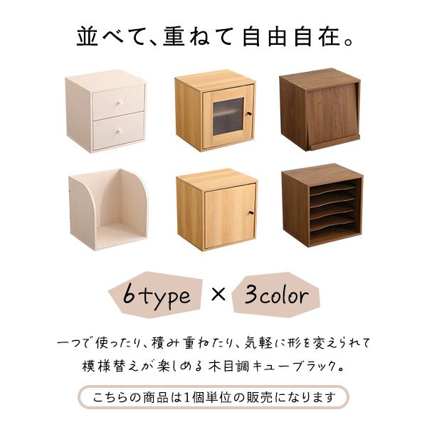 キューブラック