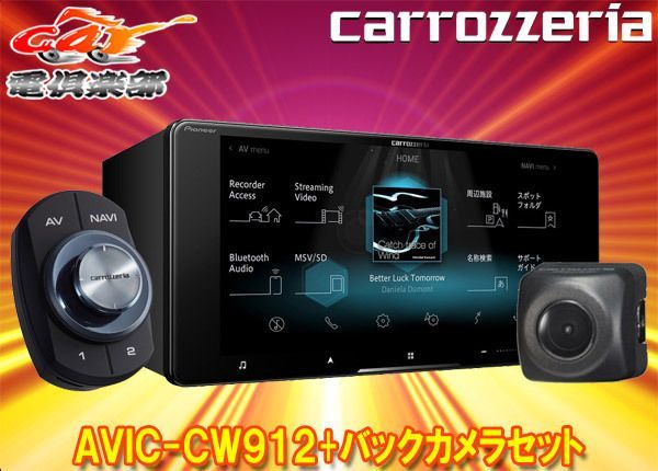 カロッツェリアAVIC-CW912+ND-BC8IIフルセグ内蔵ハイレゾ対応7V型200mm