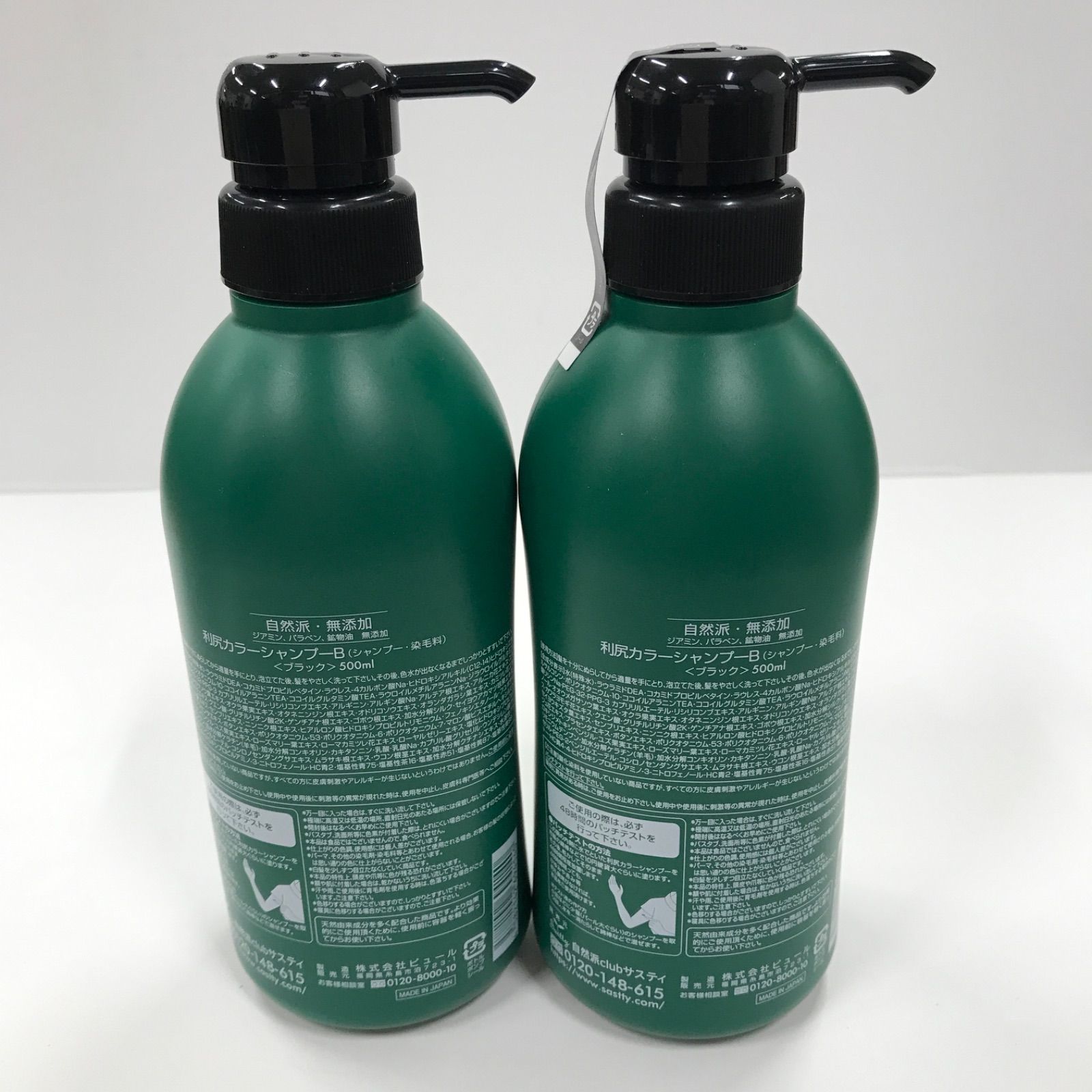 利尻カラーシャンプーB オンライン ブラック 500ml 2本セット 利尻