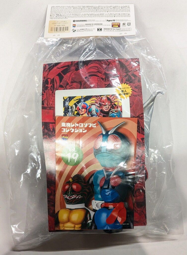 メディコムトイ 東映レトロソフビコレクション 死人コウモリ スタンダードサイズ メディコムトイ 東映レトロソフビコレクション 死人コウモリ