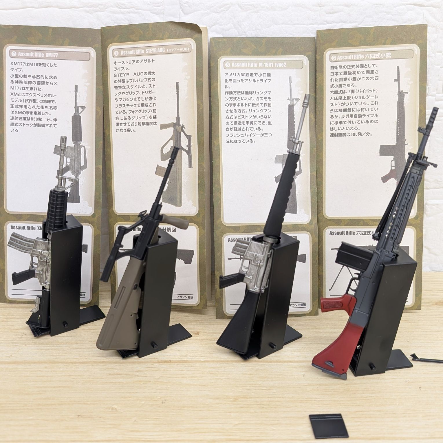 コリンシアン 9体セット