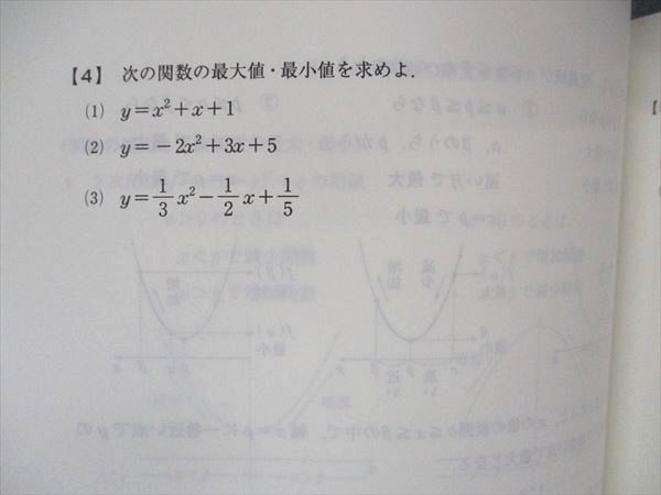 UN04-082 代ゼミ 代々木ゼミナール 単元別 高校数学I・A/II・B Vol.1~6/1~8 テキスト 通年セット 未使用 2021 計14冊  31M0D - メルカリ