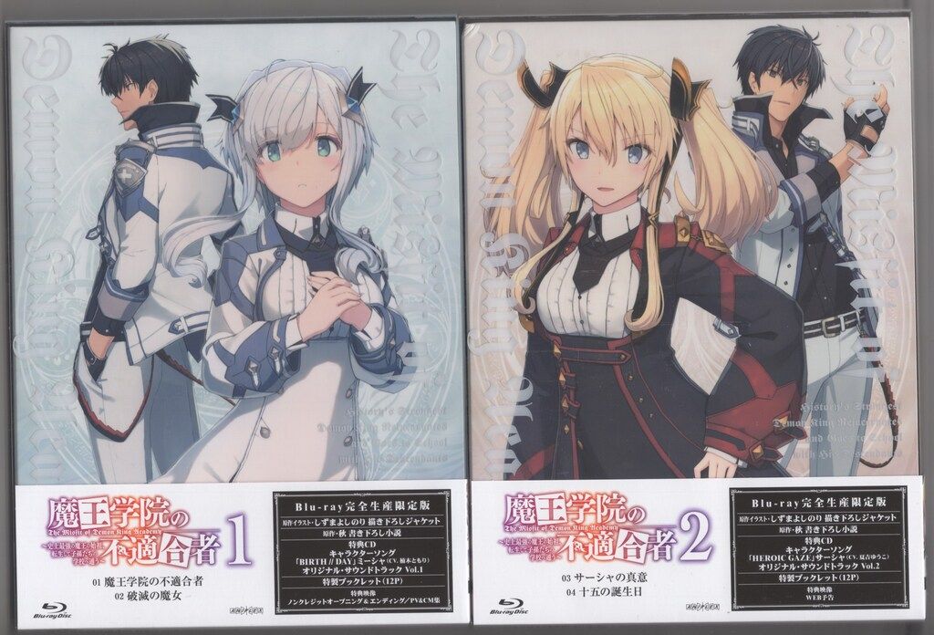 魔王学院の不適合者〈完全生産限定版〉 DVD全6巻セット 魔王学院の不適合者 Blu-ray 全6巻セット