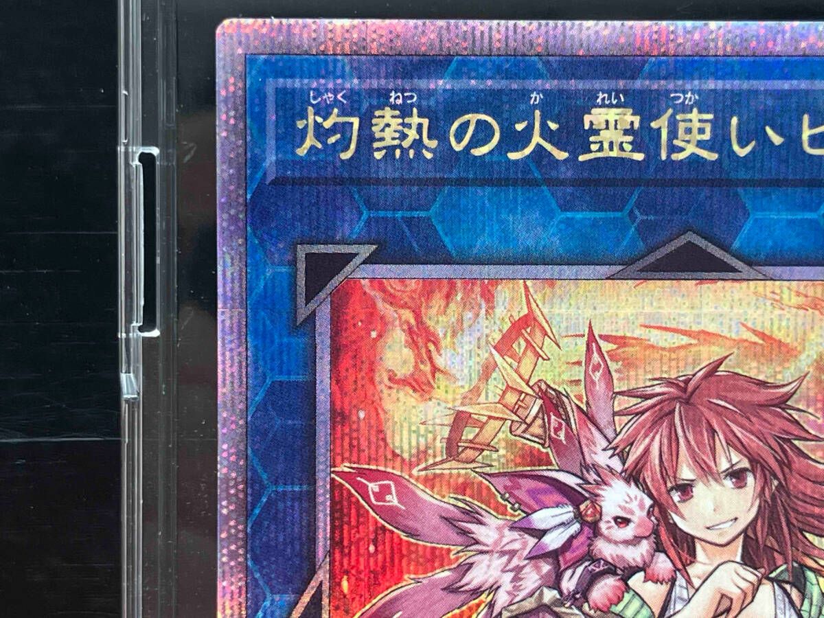 ARS10 灼熱の火霊使いヒータ クオシク QCAC ARS10 灼熱の火霊使いヒータ クオシク QCAC - メルカリ