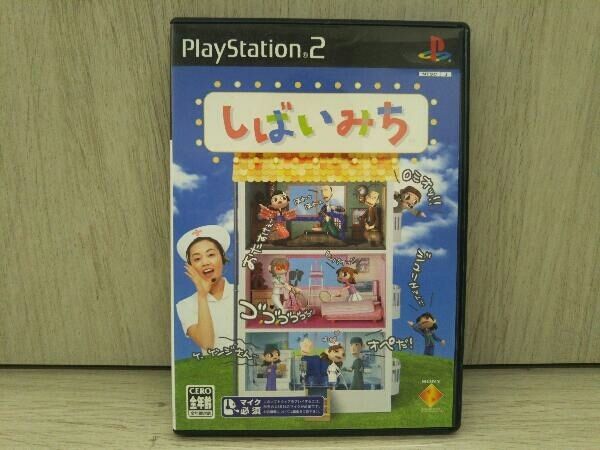 ps2 しばいみち 41QBqwYHTAL._AC_SY200_QL15_.jpg