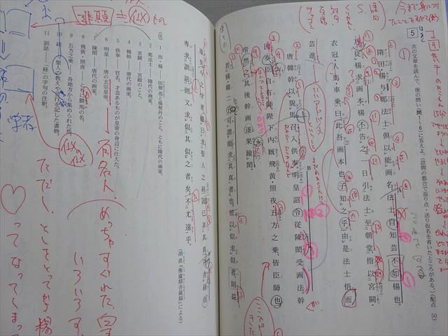 駿台 漢文A(基礎編/共通テスト対策編) 通年セット 2023 前/後期