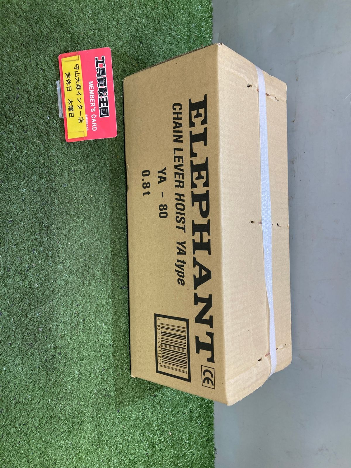 ♥ 0921 象印チェンブロック YA型チェーンレバーホイスト0.8ｔ YA08015 ITS3Z62P0MBU