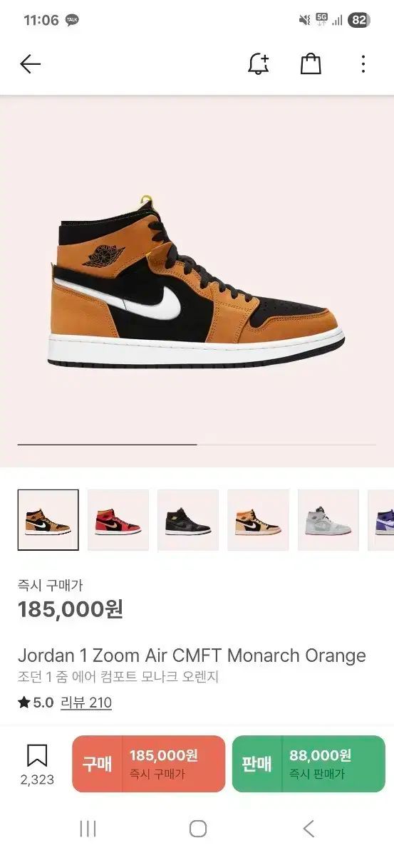 NIKE ナイキ ジョーダン 1 ズーム コンフォート モナーク オレンジ 275