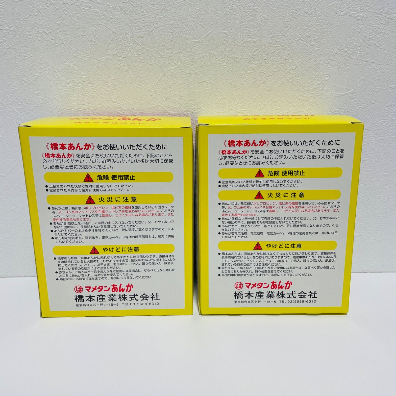 売れ筋】 新品、未使用 豆炭あんか お得2個セット マメタンアンカ 新品