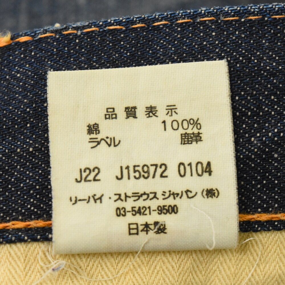 Levi's (リーバイス) 00s VINTAGE 501XX ヴィンテージ 大戦モデル 42