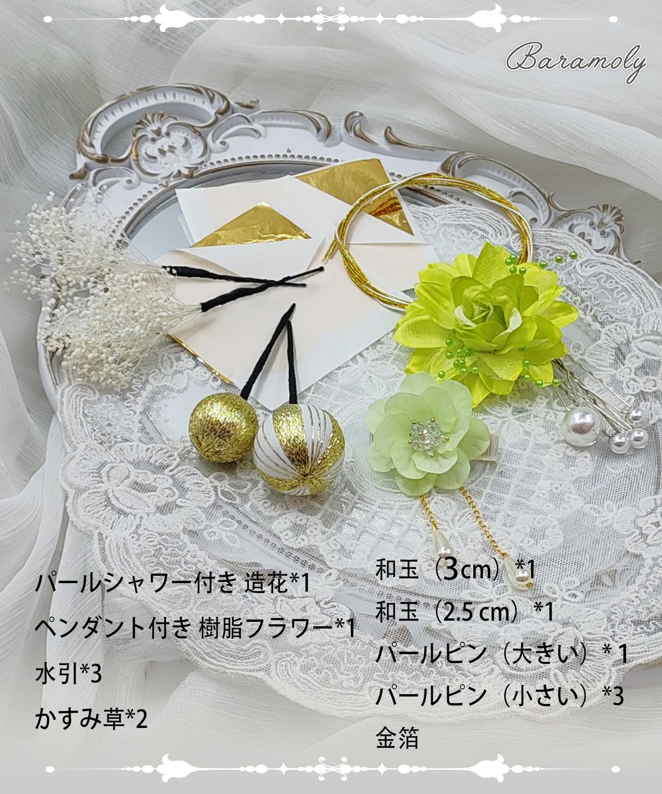 髪飾りセット