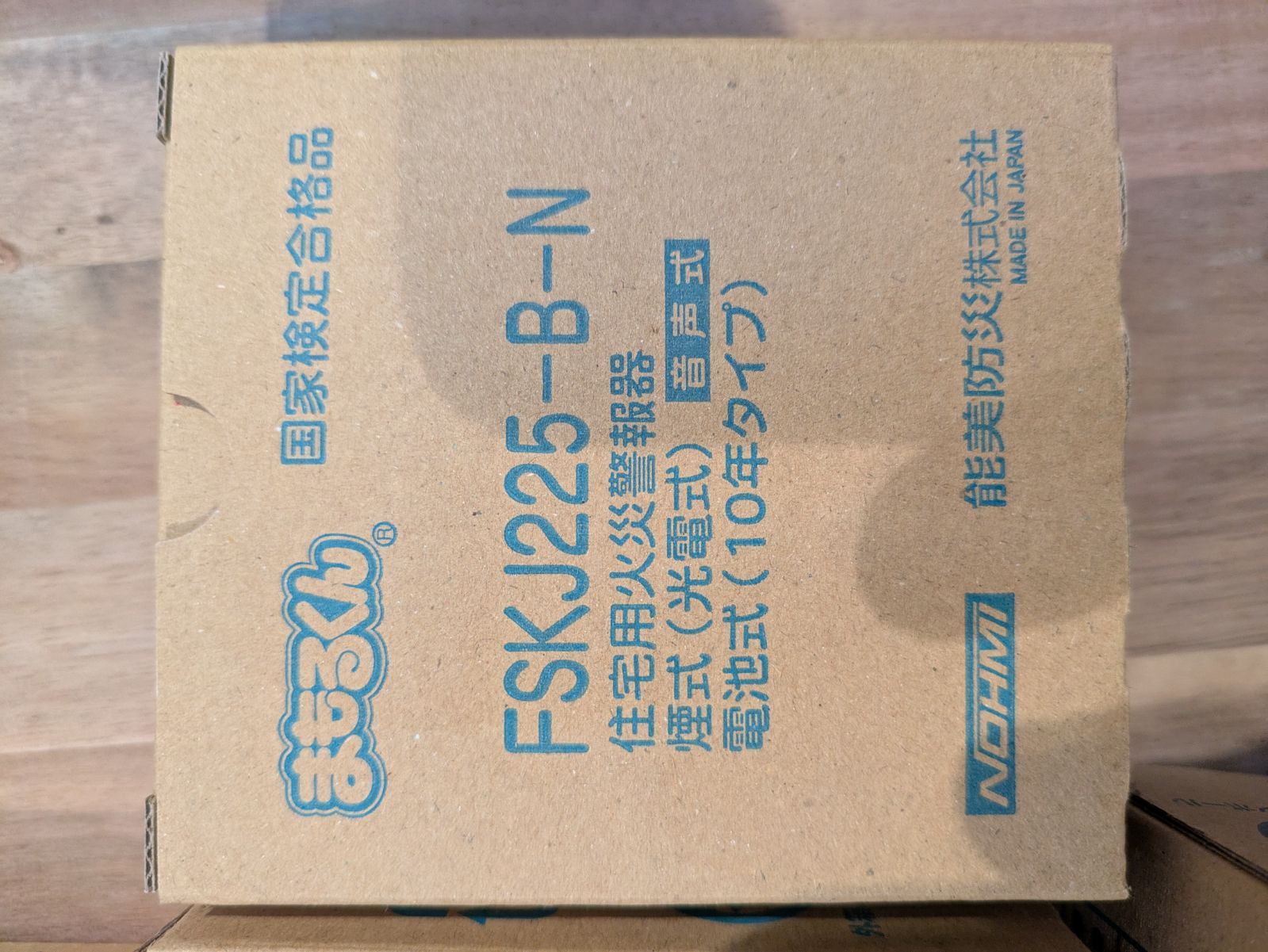 住宅用火災報知器