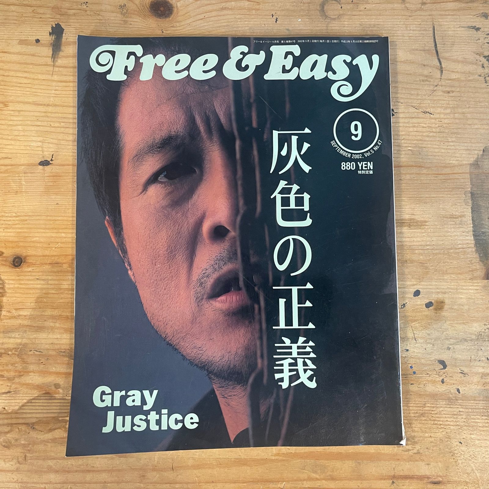 Free&Easy 2009 12冊全巻 Amazon.co.jp: Free & Easy (フリーアンドイージー) 2012年 02月
