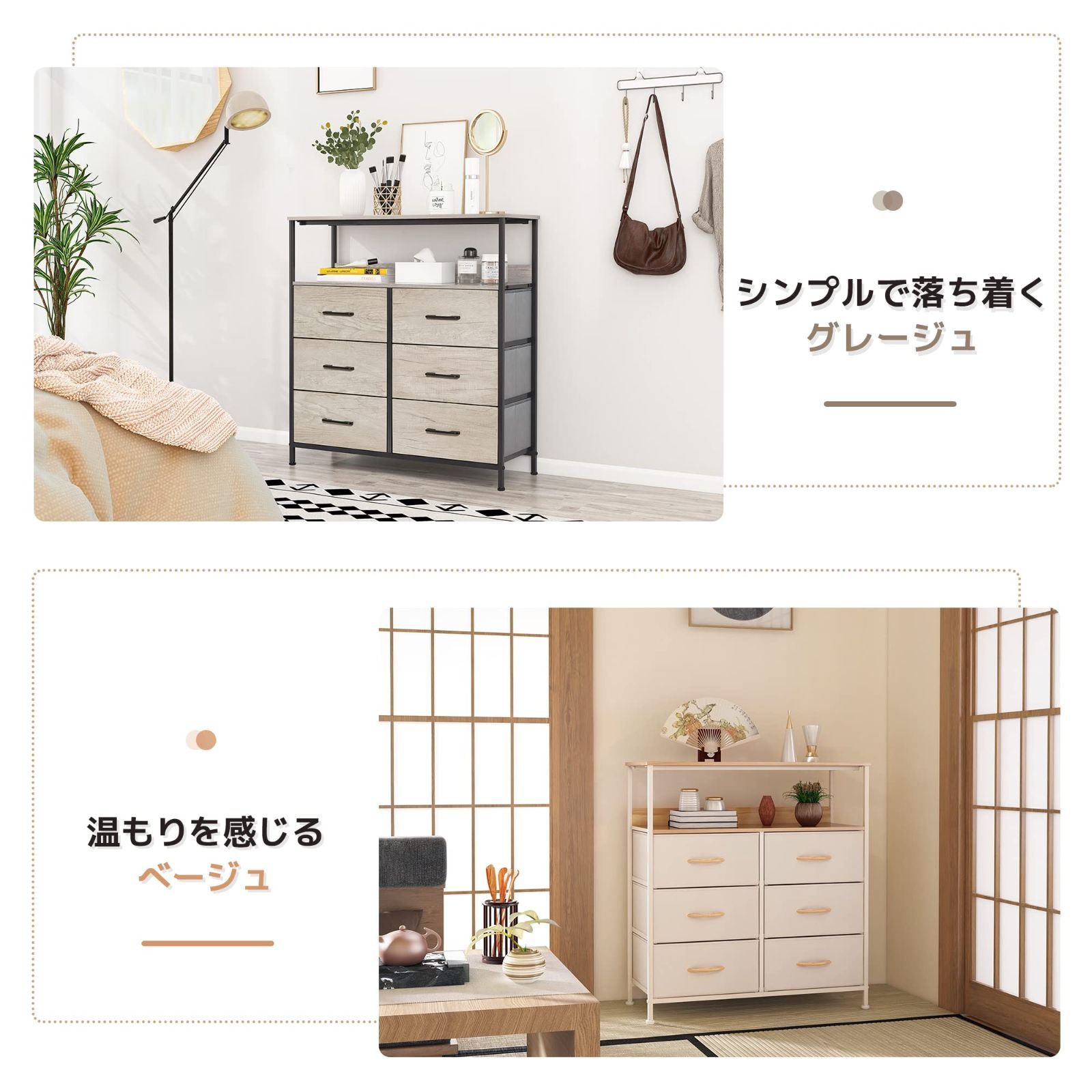 在庫処分】LYNCOHOME 棚付き収納チェスト グレージュ タンス オシャレ