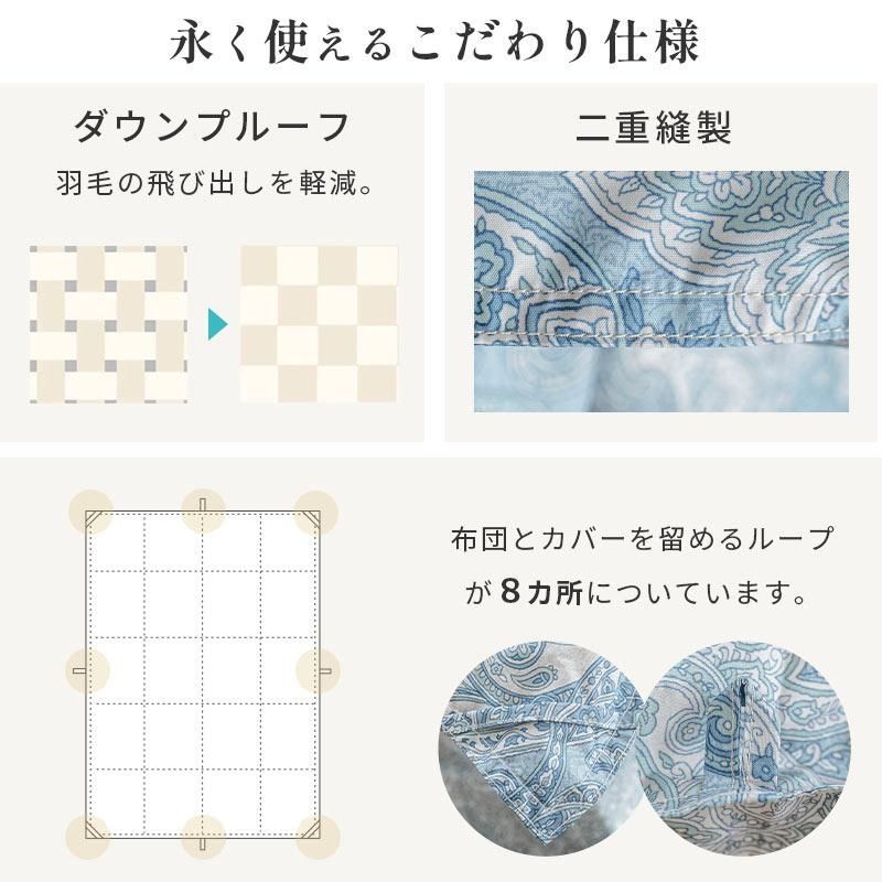 羽毛布団