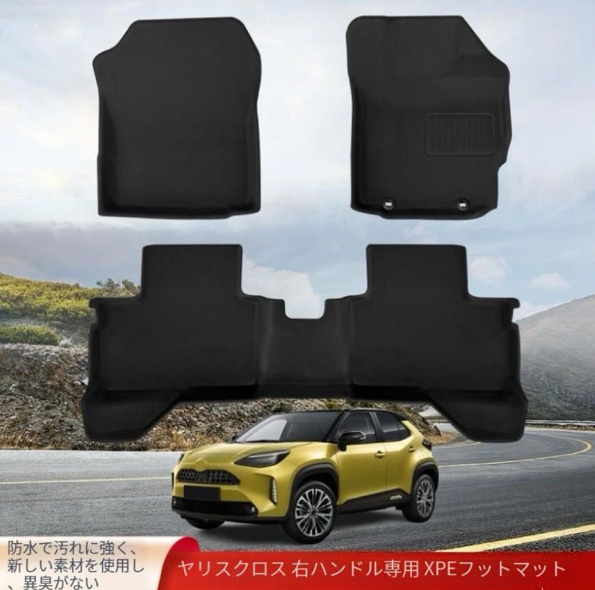 送料無料 トヨタYaris Crossに適用されます右ハンドルマットYaris Ativ全天候3D材質XPEマット